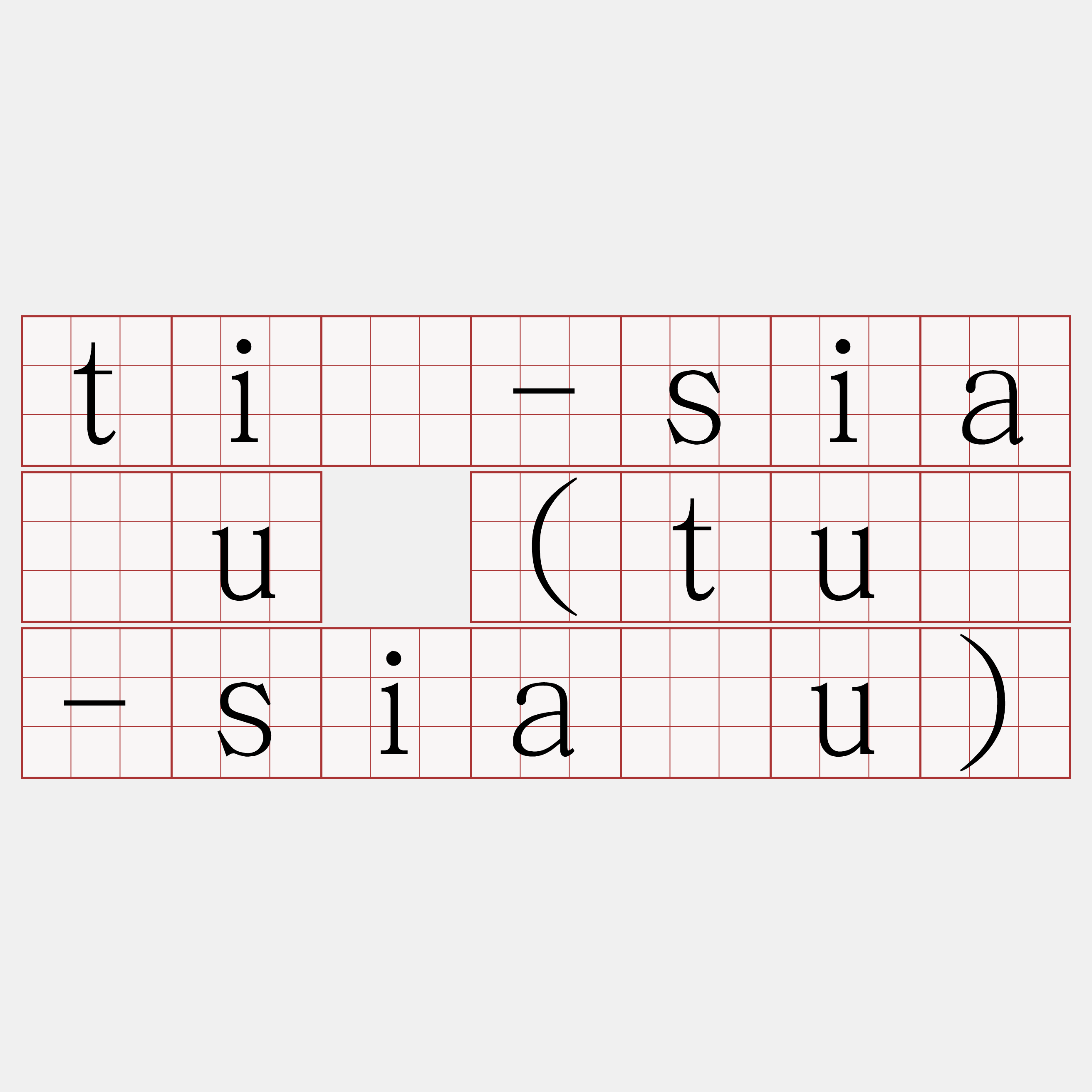 tí-siàu (tú-siàu)